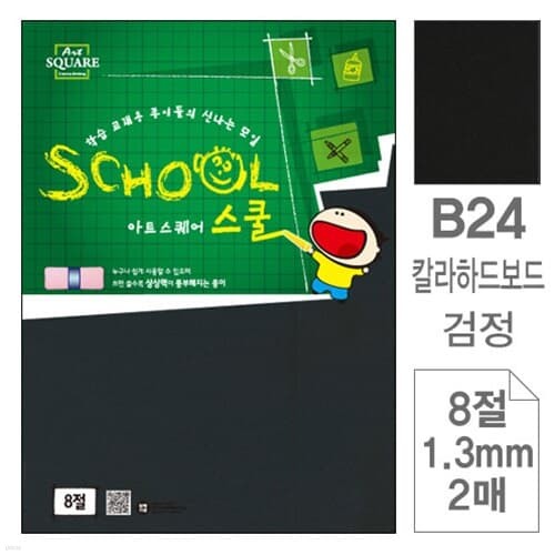 )Ʈ(B24./Įϵ庸/8/2