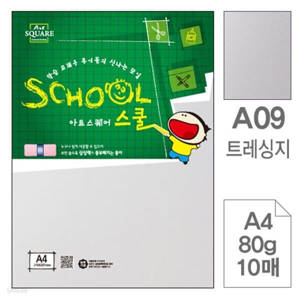 삼원)아트스퀘어 스쿨(A09.트레싱지/A4/80g/10매)