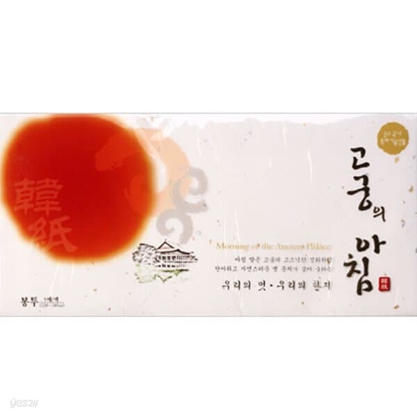 삼원)고궁의아침 가로봉투GS01.백색/75g/금은한지/5매