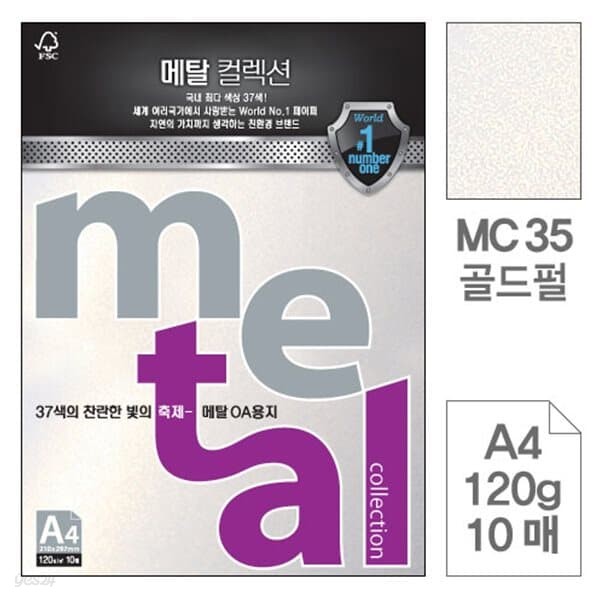 삼원)메탈OA용지(MC35.골드펄/A4/120g/10매)