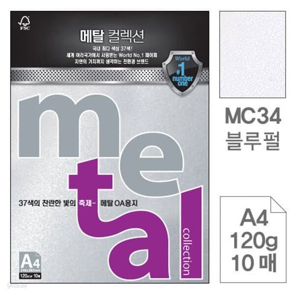 삼원)메탈OA용지(MC34.블루펄/A4/120g/10매)