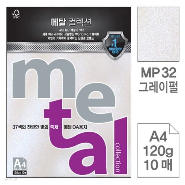 삼원)메탈OA용지(MP32.그레이펄/A4/120g/10매)