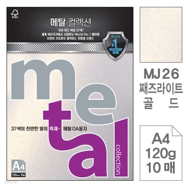 삼원)메탈OA용지(MJ26.째즈라이트골드/A4/120g/10매)