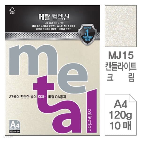 삼원)메탈OA용지(MJ15.캔들라이트크림/A4/120g/10매)