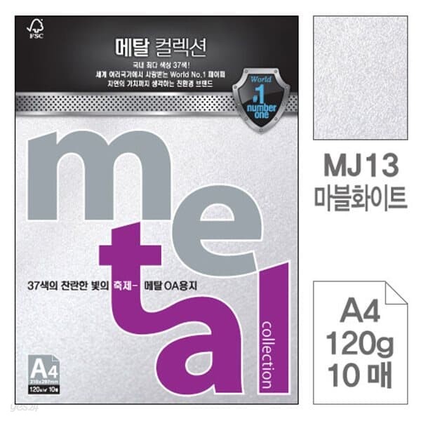 삼원)메탈OA용지(MJ13.마블화이트/A4/120g/10매)