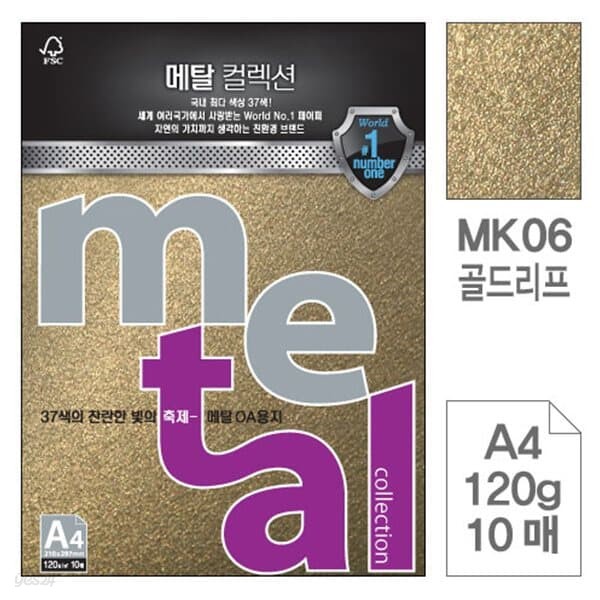 삼원)메탈OA용지(MK06.골드리프/A4/120g/10매)