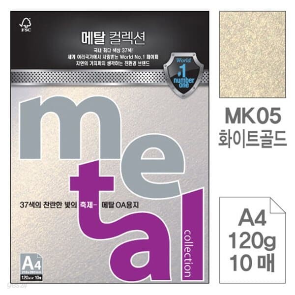 삼원)메탈OA용지(MK05.화이트골드/A4/120g/10매)