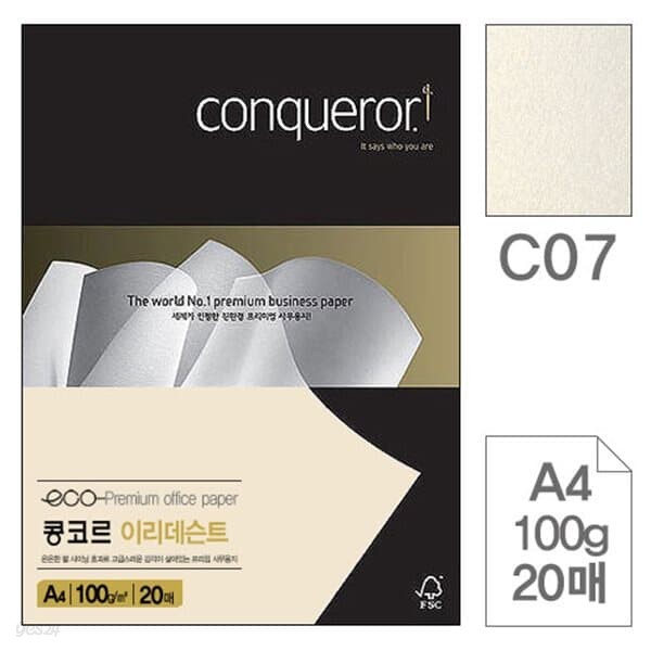 삼원)이리데슨트(CO7.Golden Haze(골드)/A4/100g/20매