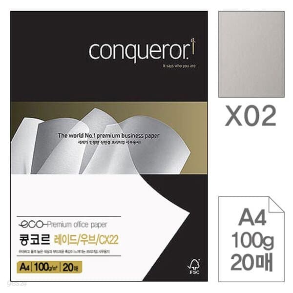 삼원)레이드/우브/CX22(X02.High White/A4/100g/20매