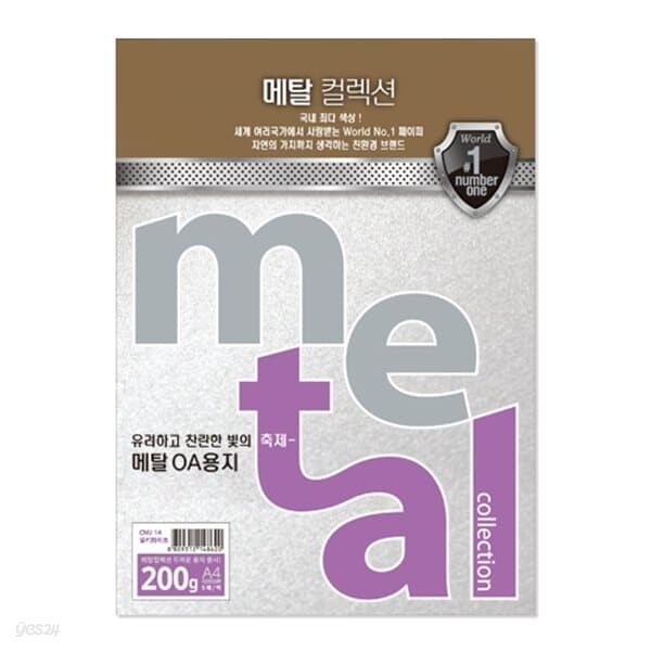 삼원)메탈OA용지(CMJ14.밀키화이트/A4/200g/5매)