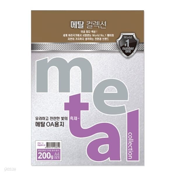 삼원)메탈OA용지(CMJ13.마블화이트/A4/200g/5매)