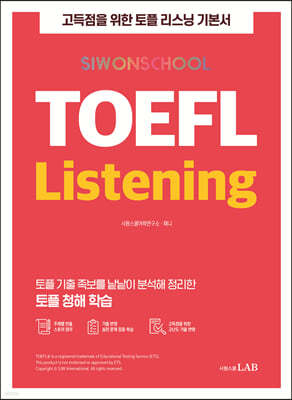 ÿ  TOEFL Listening