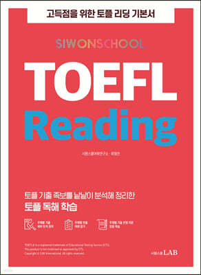 ÿ  TOEFL Reading
