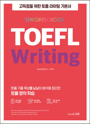 ÿ  TOEFL Writing