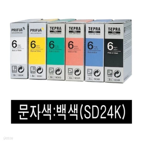 EPSON)라벨프린터리본(SD24K)흑색/백문자