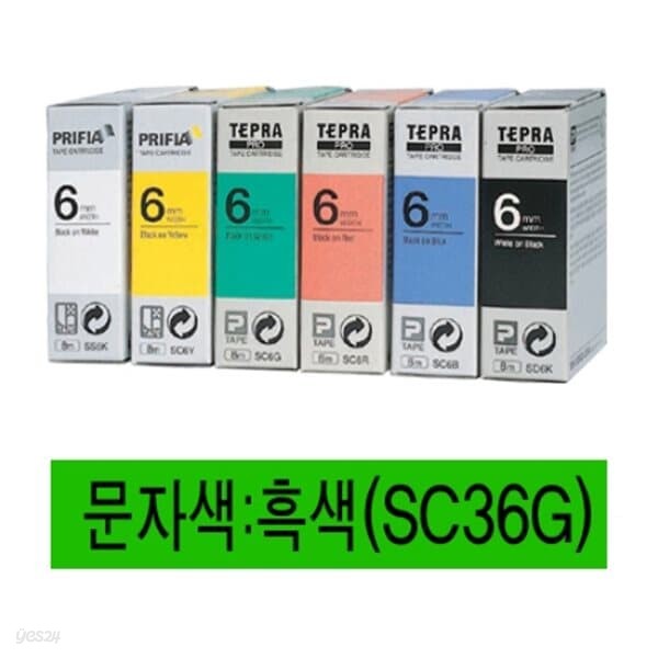 EPSON)라벨프린터리본(SC36G)녹색/흑문자