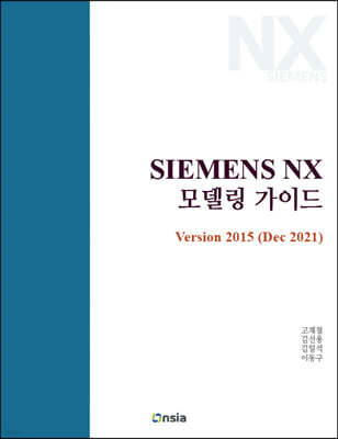 SIEMENS NX 𵨸 ̵ Version 2015 (DEC 2021)