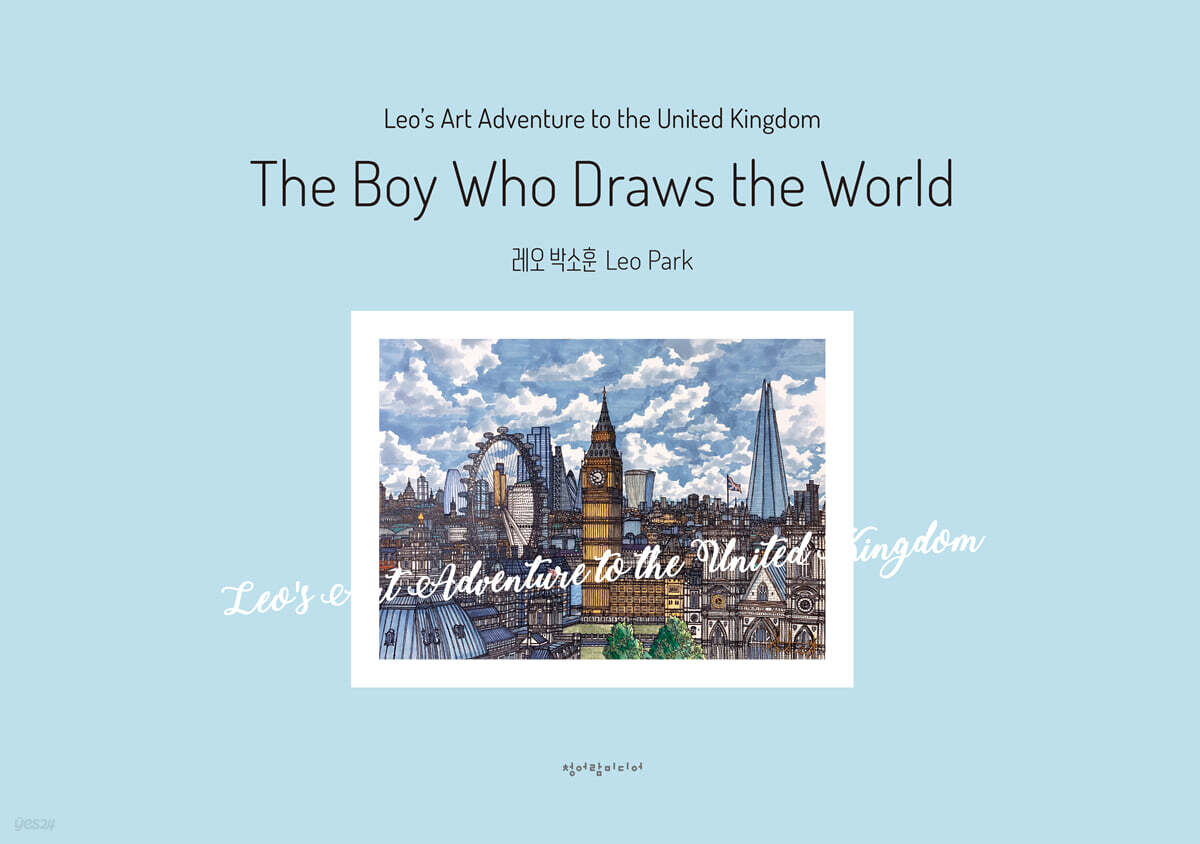 The Boy Who Draws the World