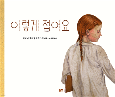 이렇게 접어요