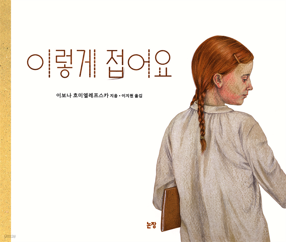 이렇게 접어요