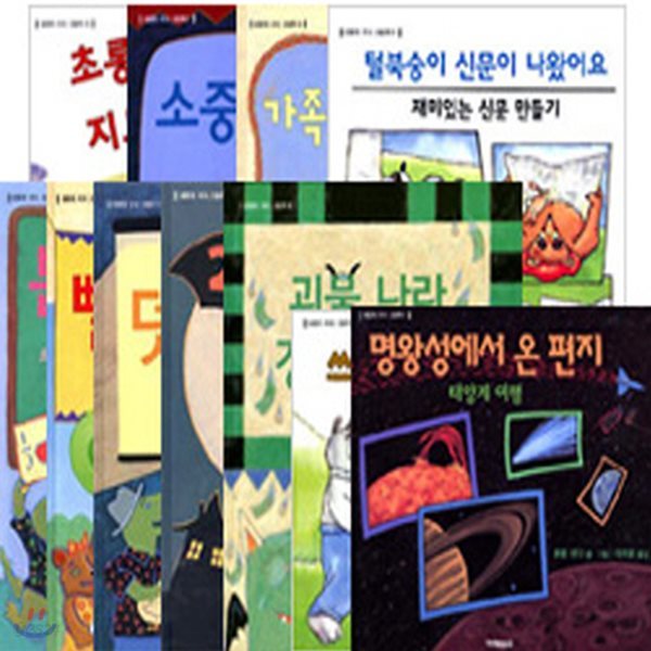 로렌의 지식 그림책 세트 (전18권)