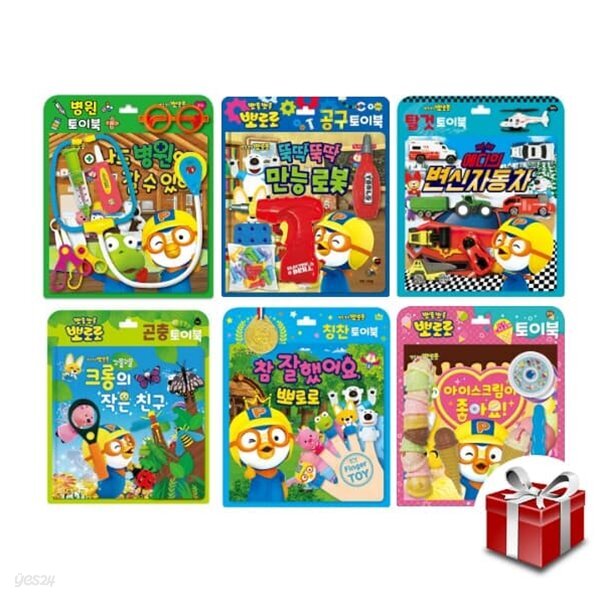 뽀로로 토이북 놀이 시리즈 6종 (병원 놀이+아이스크림 놀이+탈것 놀이+공구 놀이+곤충 놀이+칭찬 놀이)