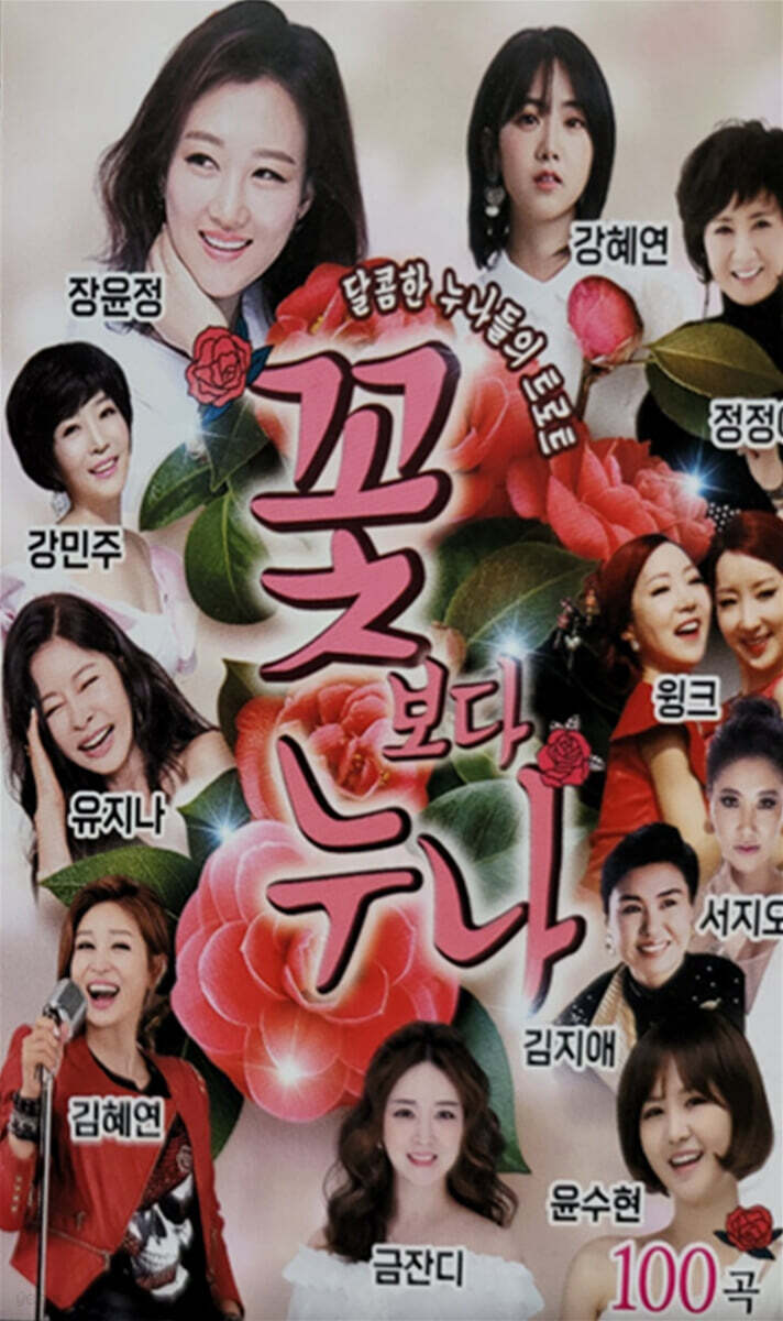 [USB] 꽃보다 누나
