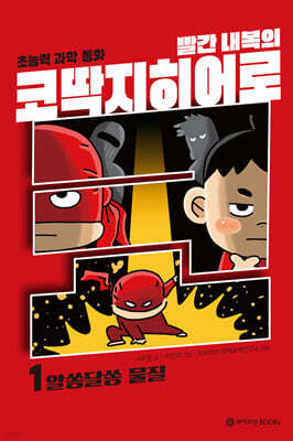 책 정보