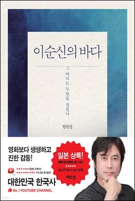 이순신의 바다