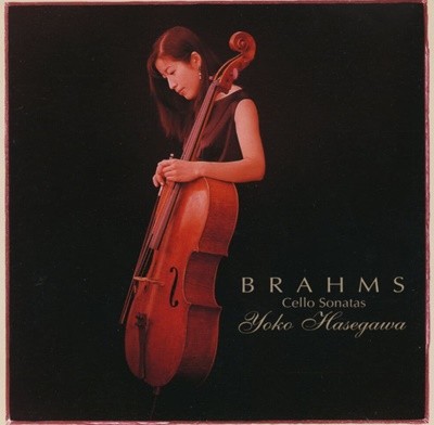 요코 하세가와 - Yoko Hasegawa - Brahms Cello Sonata [20btiK2][일본발매]