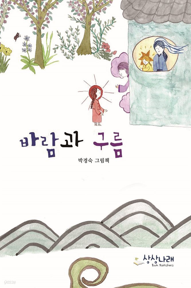 바람과 구름
