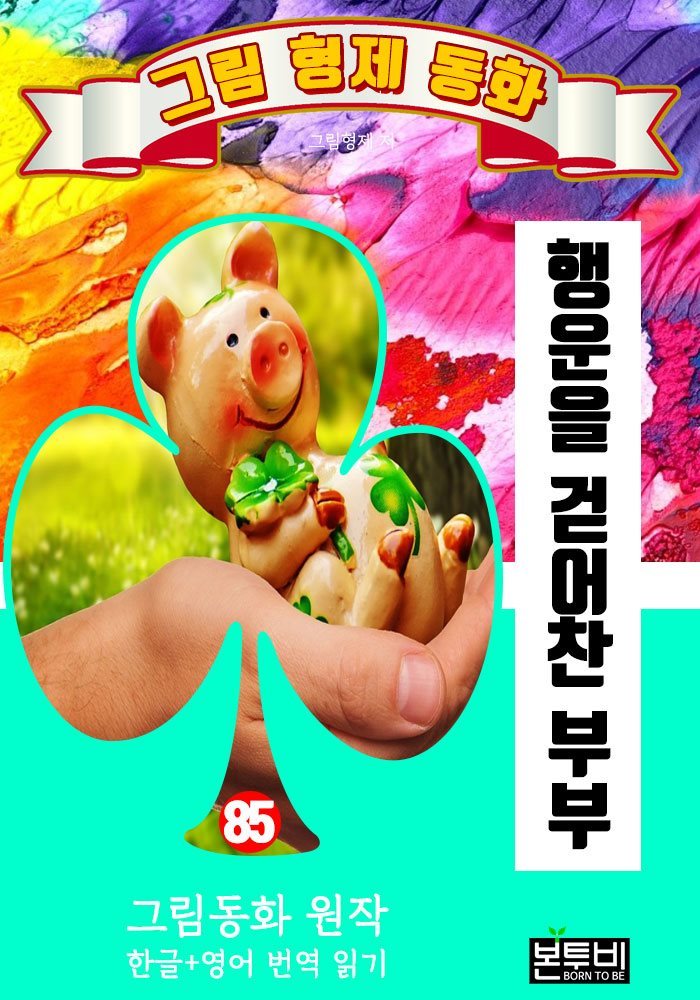 도서명 표기