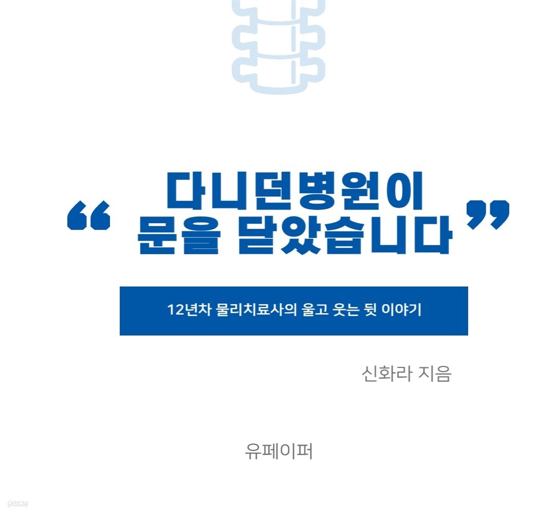 다니던 병원이 문을 닫았습니다.