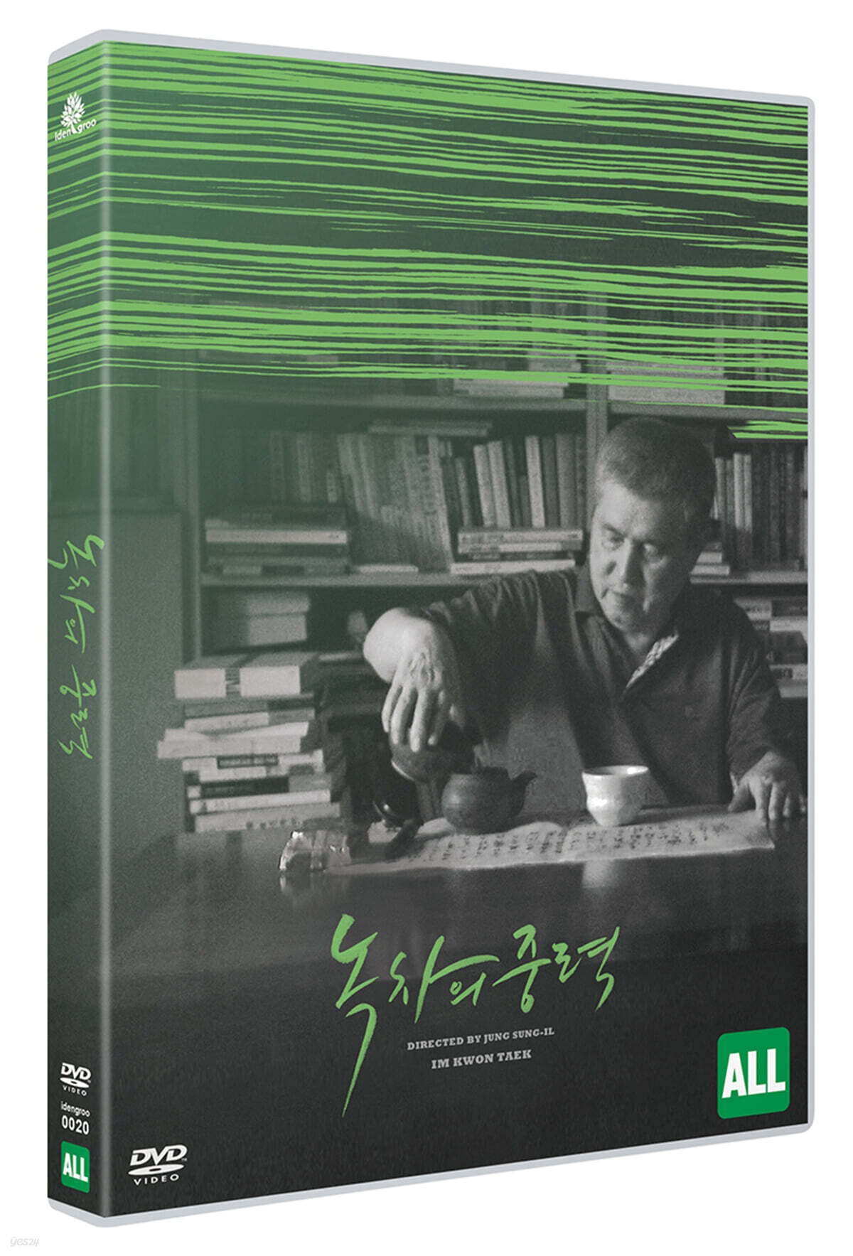 녹차의 중력 (1Disc)