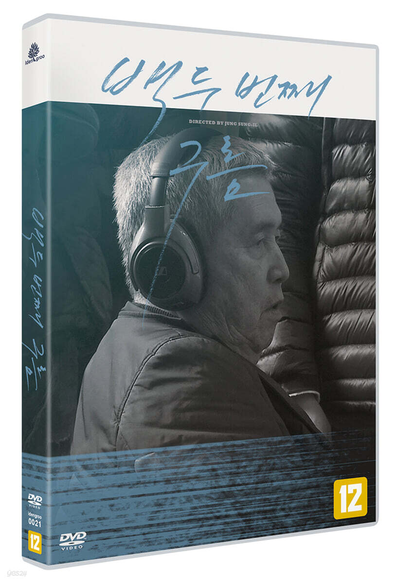 백두 번째 구름 (1Disc)