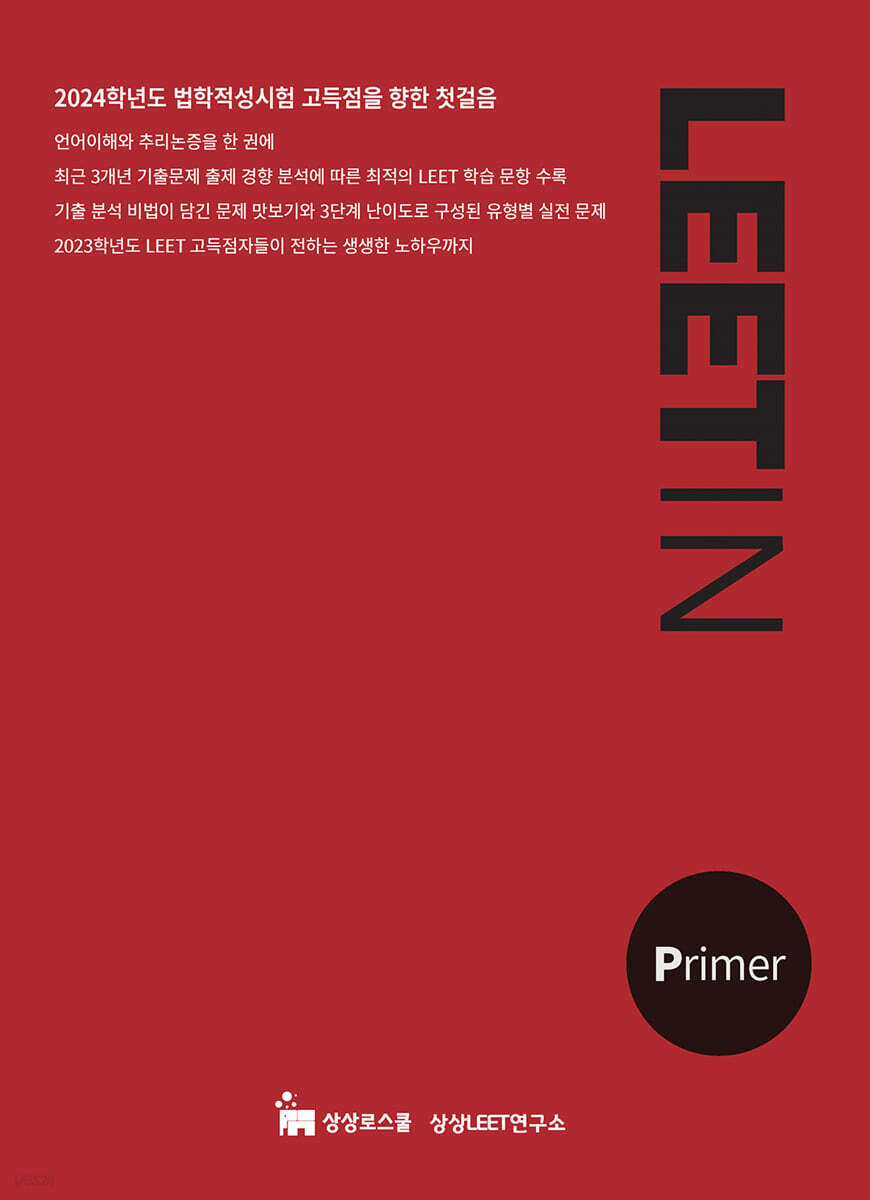 LEET IN Primer