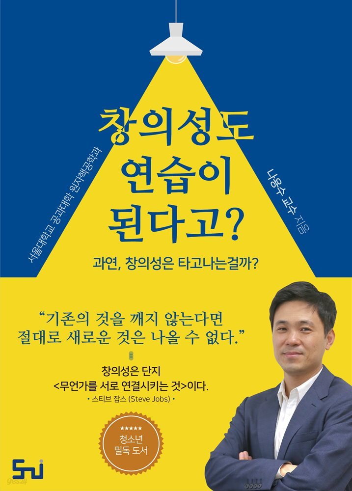 창의성도 연습이 된다고?