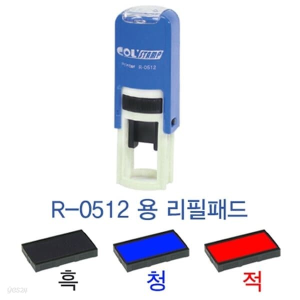 리필패드(R-0512)적