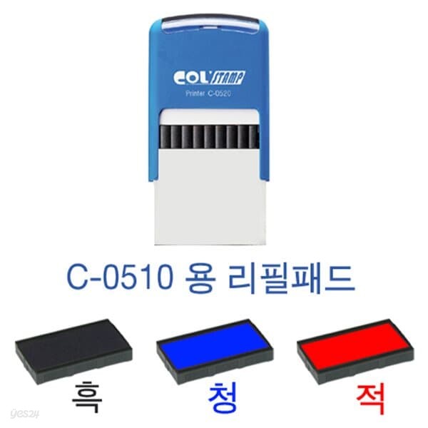 리필패드(C-0510)적