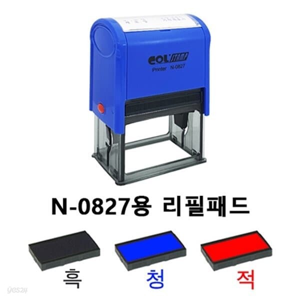 리필패드(N-0827)흑