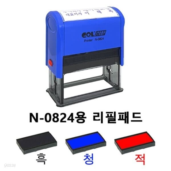 리필패드(N-0824)흑