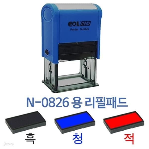 리필패드(N-0826)청