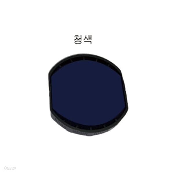 원형일부인 리필패드(NR-0532D)청