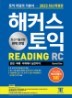2023 Ŀ  RC (Reading)  ⺻ 