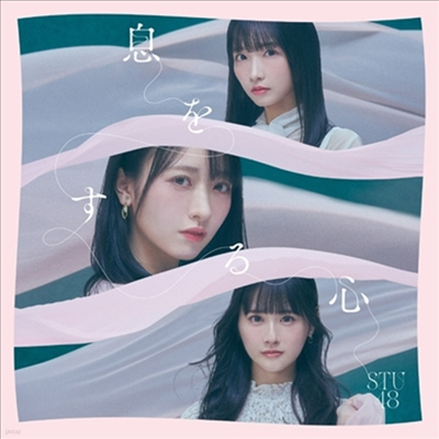 STU48 - Ӫ򪹪 (CD+DVD) (Type A) (ȸ)