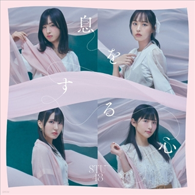 STU48 - Ӫ򪹪 (CD+DVD) (Type B)