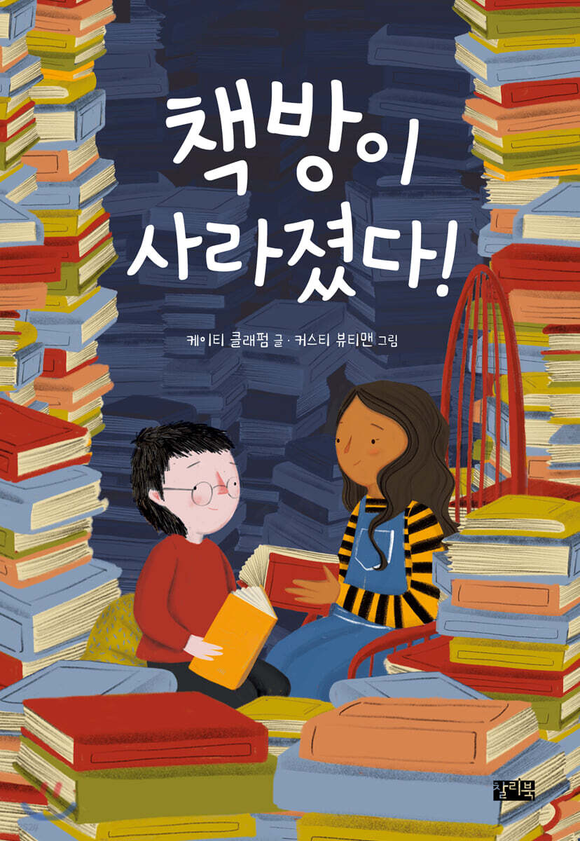 책방이 사라졌다!