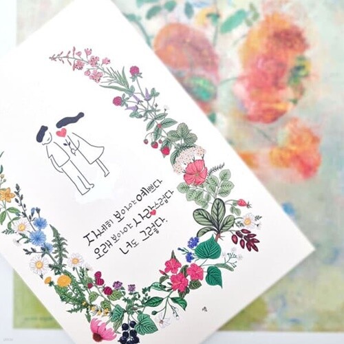 나태주 풀꽃 노트