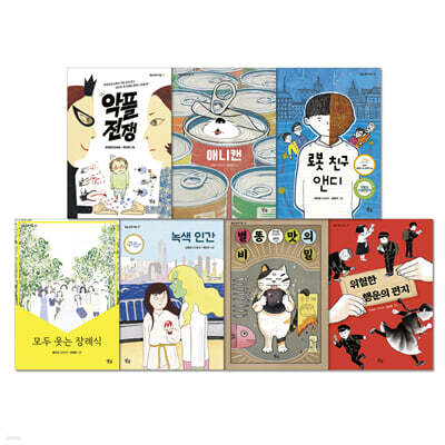 별숲 초등 고학년 필독서 세트
