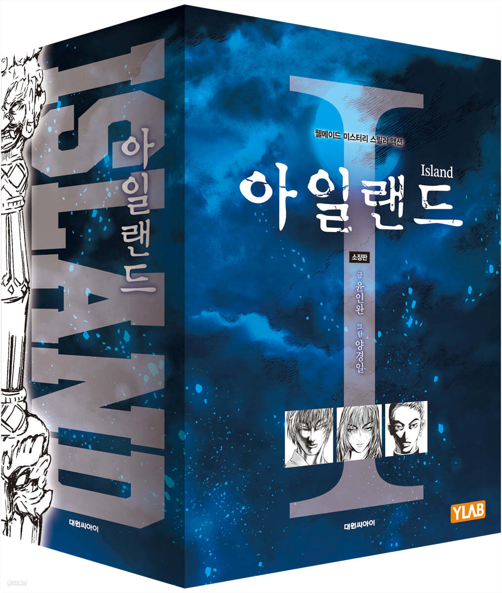 아일랜드 소장판 1부 박스판 세트
